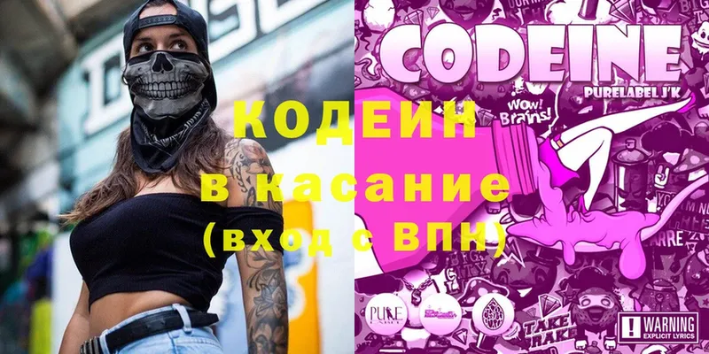 купить   Ачинск  Кодеиновый сироп Lean Purple Drank 