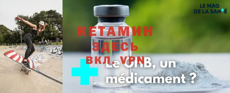 КЕТАМИН ketamine  Ачинск 